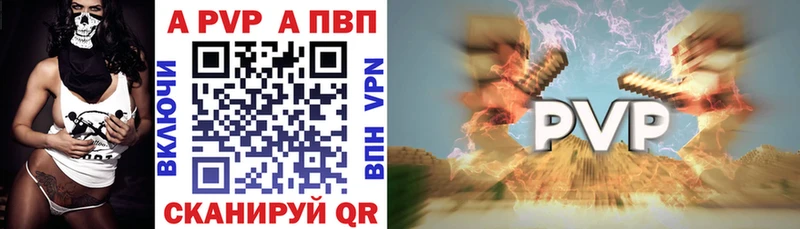 A-PVP крисы CK  цена   Чехов 