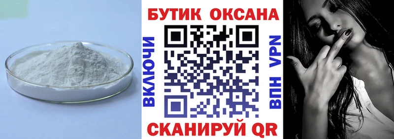 БУТИРАТ вода Чехов