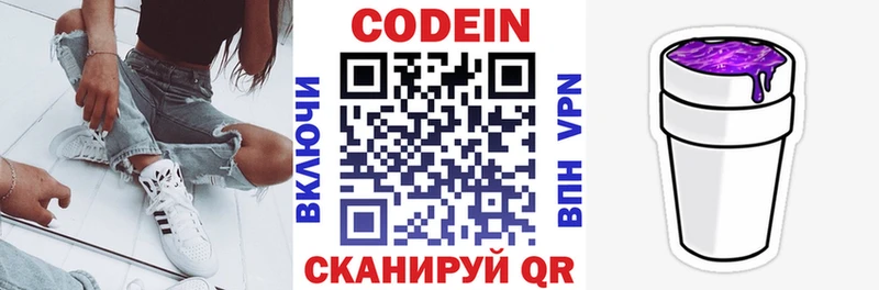 Кодеиновый сироп Lean напиток Lean (лин) Чехов