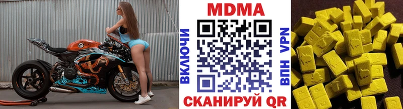МДМА кристаллы  даркнет сайт  Чехов 