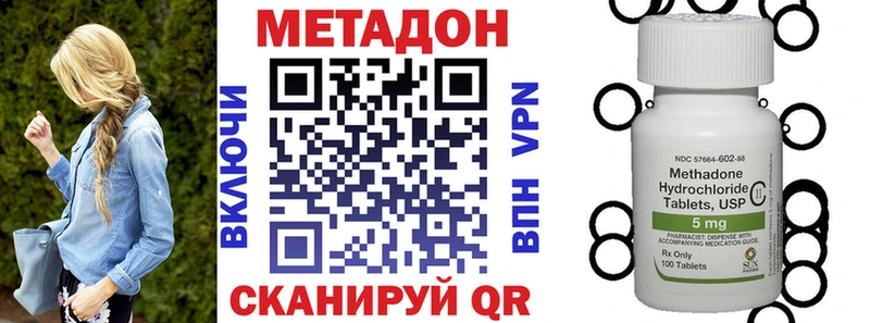 Метадон methadone  закладка  Чехов 